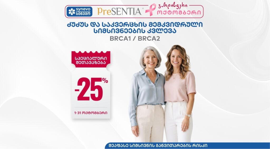 presentia s